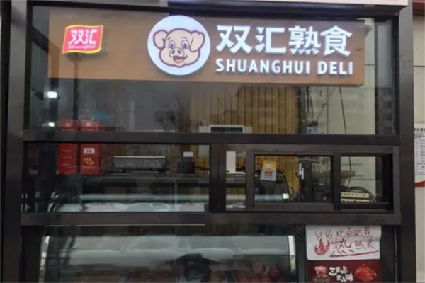 雙匯鹵肉店加盟