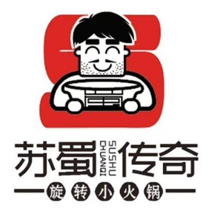 蘇蜀傳奇涮烤旋轉火鍋加盟