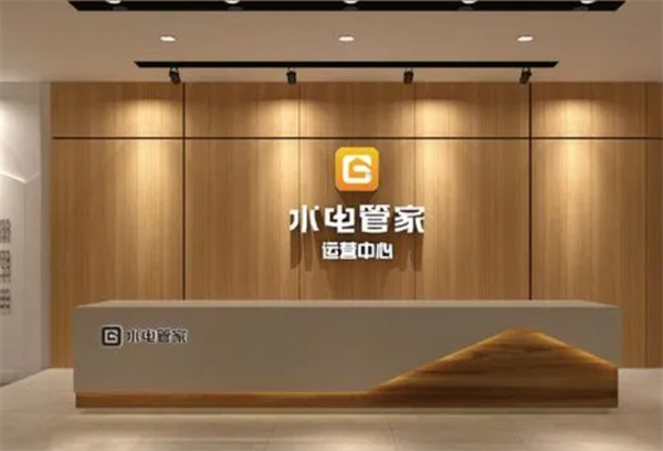水電管家加盟