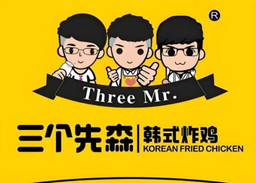 三個先森韓式炸雞加盟