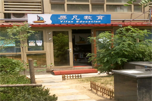 易凡培訓加盟
