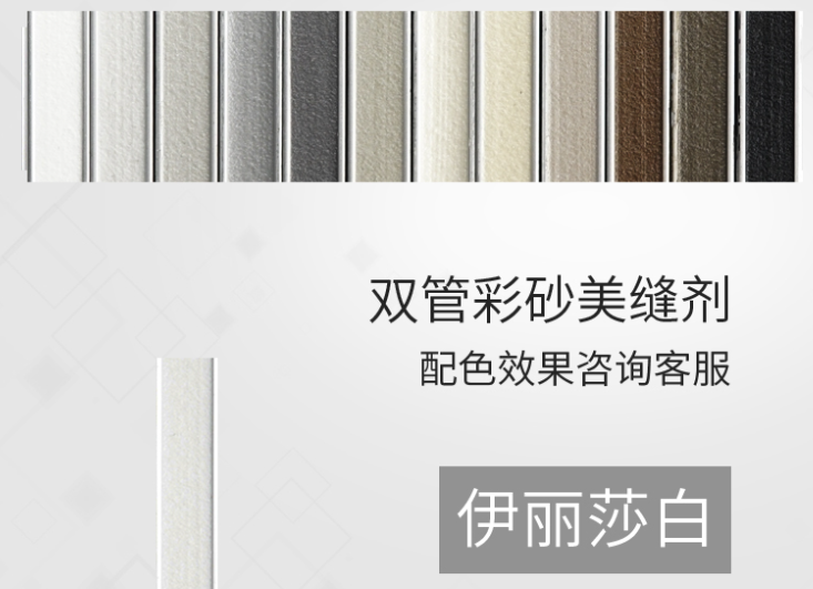 比亞特美縫劑加盟
