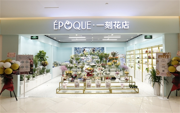 一刻花店加盟