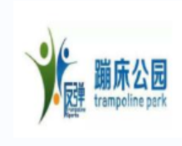 反彈工廠蹦床體育公園加盟