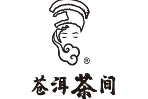 蒼洱茶間加盟