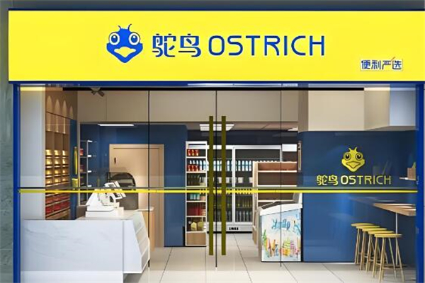 鴕鳥便利店加盟