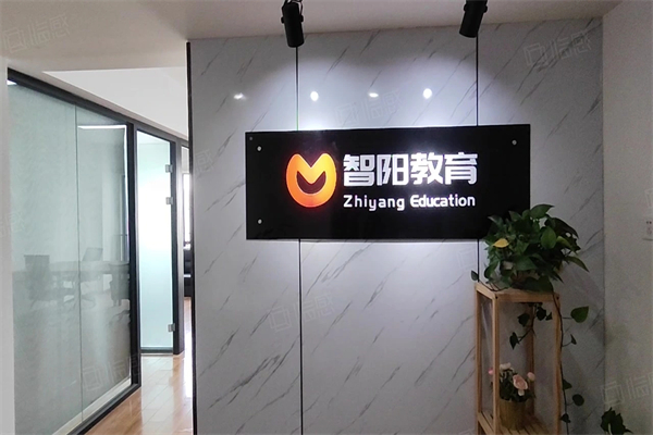 智陽教育加盟