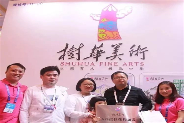 樹華美術加盟