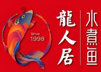 龍人居加盟