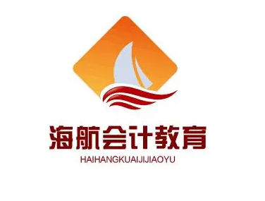 海航會(huì)計(jì)教育加盟