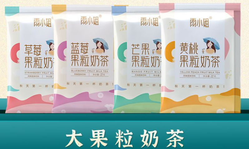 雨小姐奶茶加盟