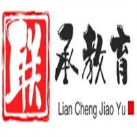 聯承教育加盟