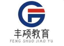 豐碩教育加盟