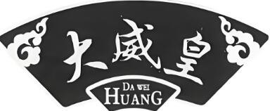 大威皇加盟