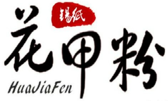 妙仔錫紙花甲粉加盟