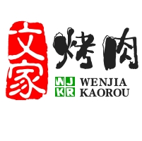 文家烤肉加盟