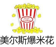 美爾斯美式爆米花加盟