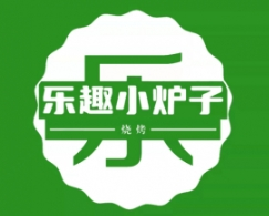 樂(lè)趣小爐子燒烤加盟