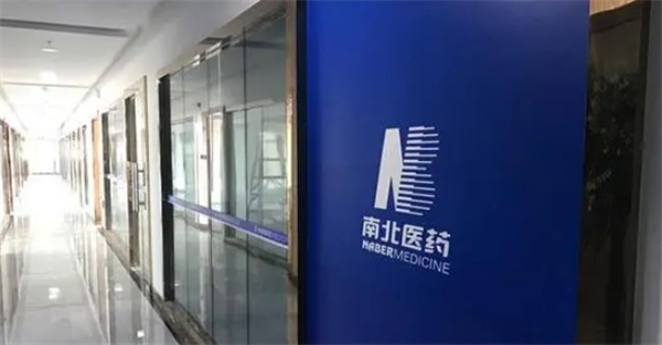 南北醫藥加盟