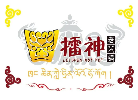 擂神火鍋加盟