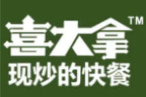喜大拿快餐加盟