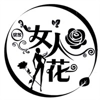 女人花女裝加盟