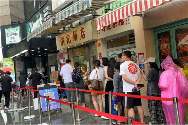 洪記餅店加盟