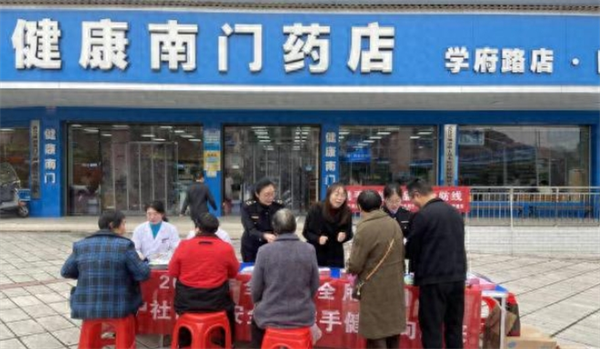 健康南門藥店加盟