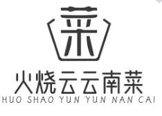 火燒云云南菜加盟