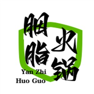 胭脂火鍋加盟