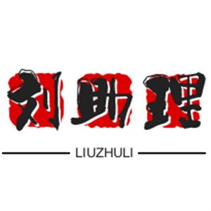 劉助理水煎包加盟