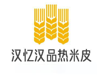 漢憶漢品熱米皮店加盟