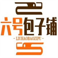 六號包子鋪加盟