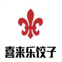 喜來樂餃子招商加盟