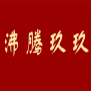 沸騰玖玖鹵味加盟