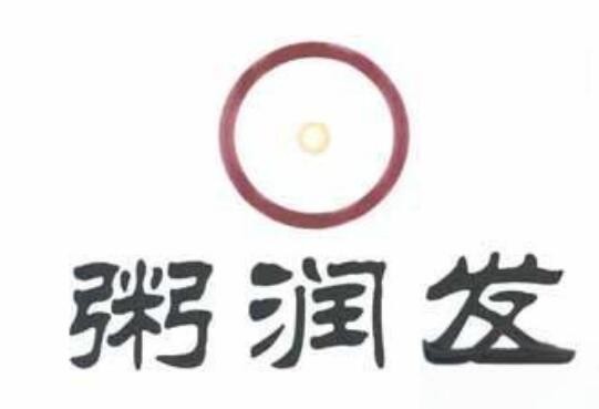 粥潤(rùn)發(fā)粥店加盟