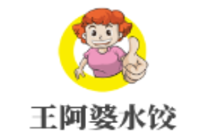 王阿婆水餃加盟