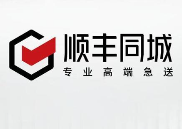 順豐同城快遞加盟