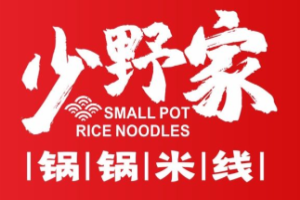 少野家鍋鍋米線加盟