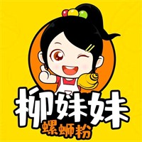 柳妹妹螺螄粉加盟