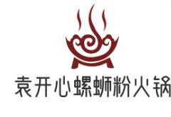 袁開心螺螄粉火鍋加盟