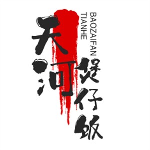 天河煲仔飯加盟