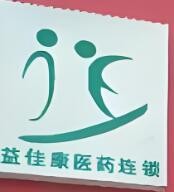 益佳康大藥房加盟
