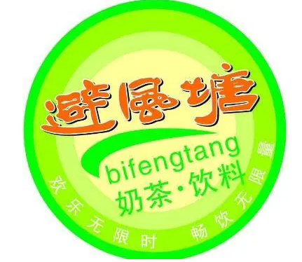 避風塘奶茶世家加盟