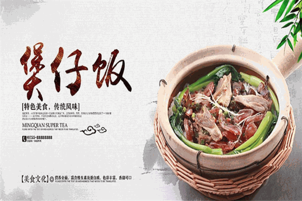 旺鑫煲仔飯加盟