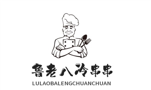 魯老八冷串串加盟