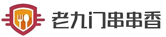 老九門串串香加盟