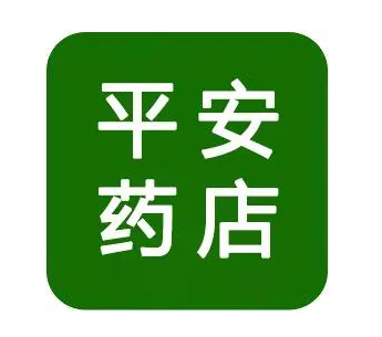 平安醫藥加盟