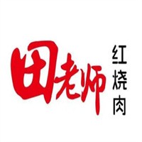 田老師紅燒肉飯加盟
