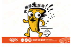 喵可西一人食披薩加盟